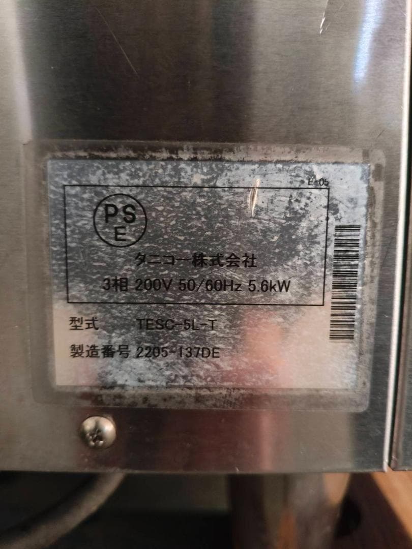 スチームコンベクションオーブン TESC-5L-T（2022年製）三相200V