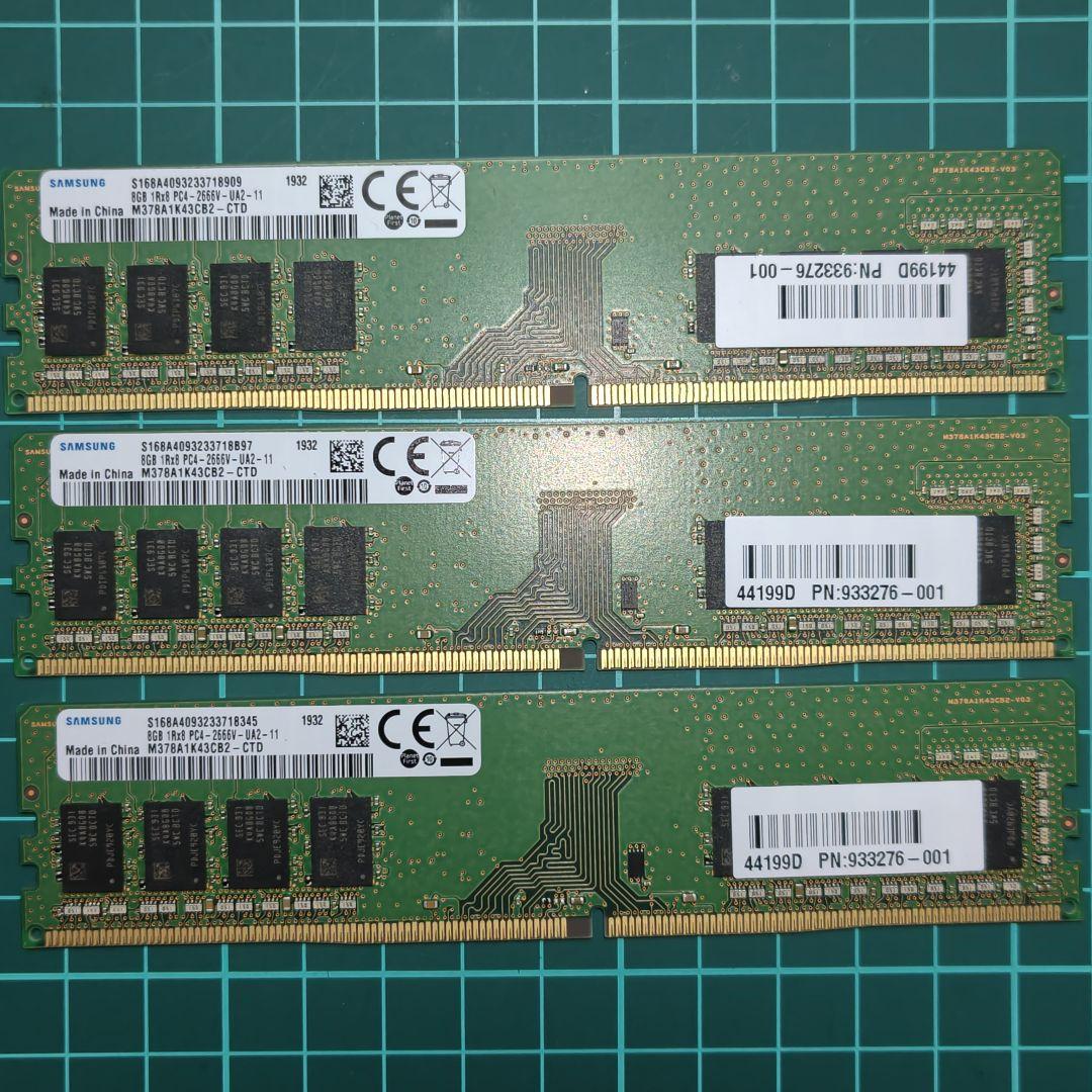 PC4-2666V 8GB ディスクトップ 用メモリ 3枚組 合計48GB