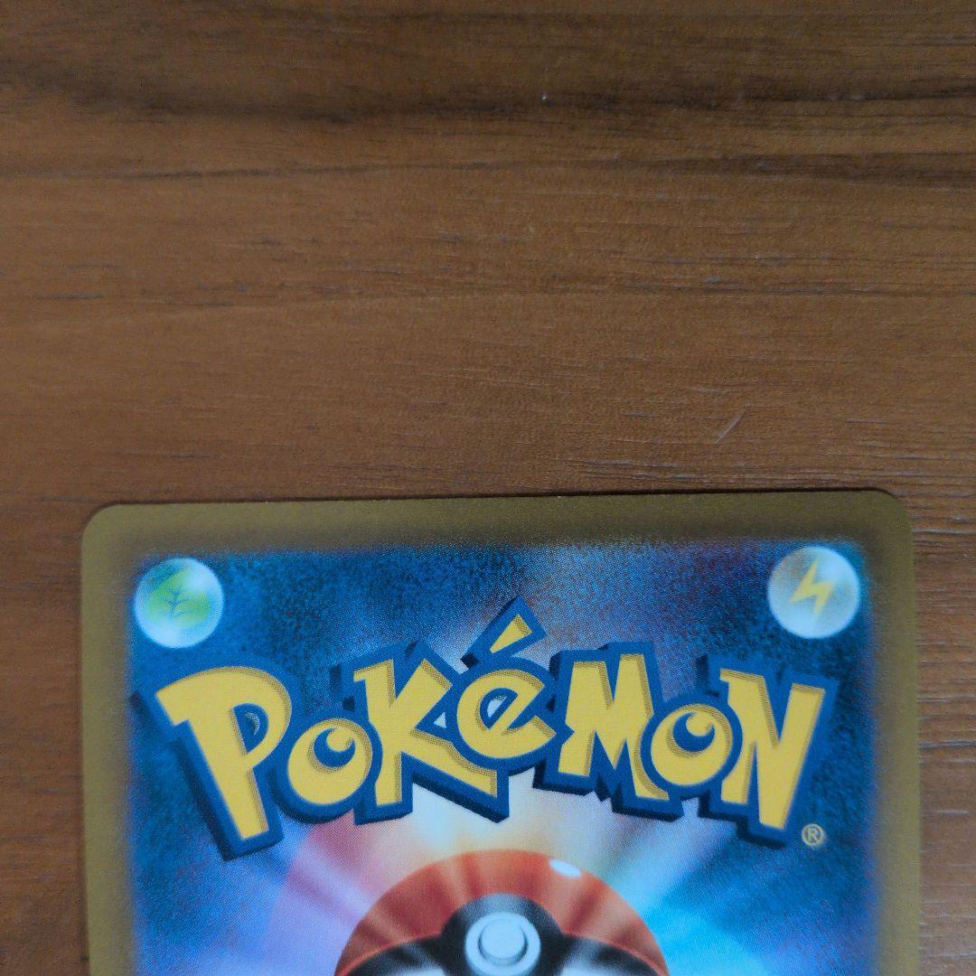 サンダースV SR S6a SA イーブイヒーローズ 079/069