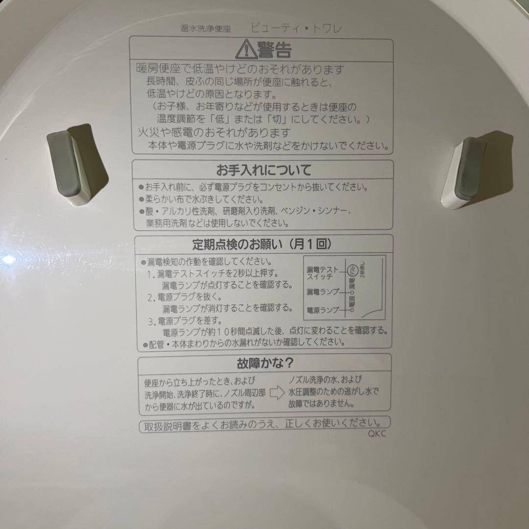 Panasonic 温水洗浄便座　CH921SPF