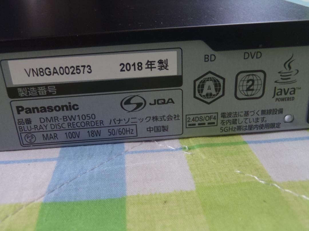Panasonic　DIGA　ブルーレイレコーダー　DMR-BRW1050