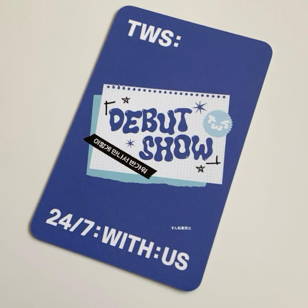 tws withmuu 特典　トレカ　ドフン　ショーケース　公式　フォトカード