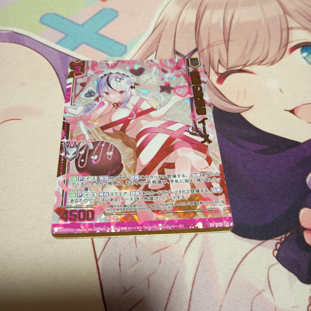 z/x 魅惑の狩猟者イース ガチャ限 SRH ホロ ゼクス