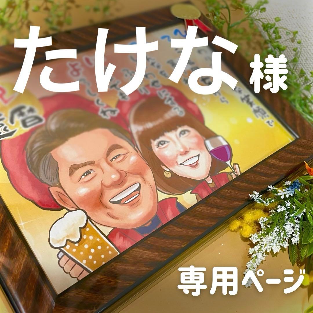 7名さま　A3サイズ【似顔絵オーダー】木目調フレーム　お急ぎ便7/17まで