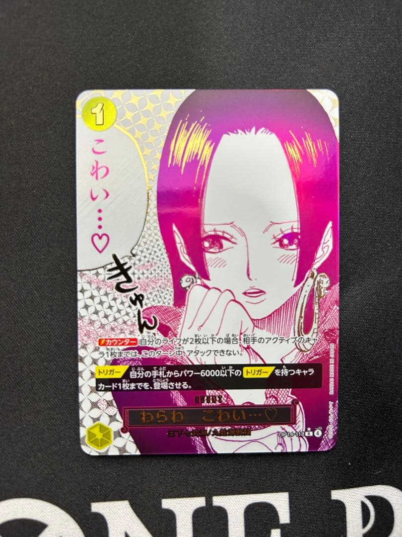 ワンピースカード わらわ こわい…♡ R パラレル OP14-118