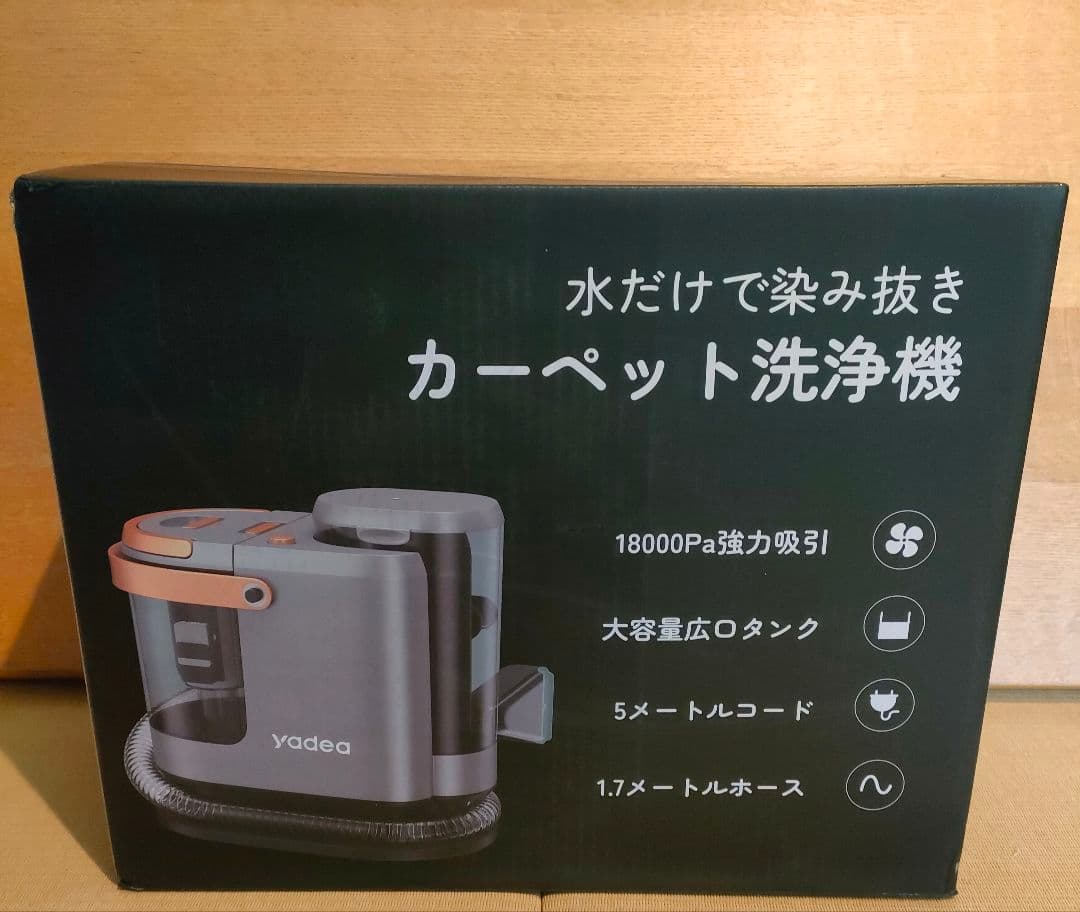 Yadea R3 カーペットクリーナー18000Pa 超強吸引力 カーペット洗浄