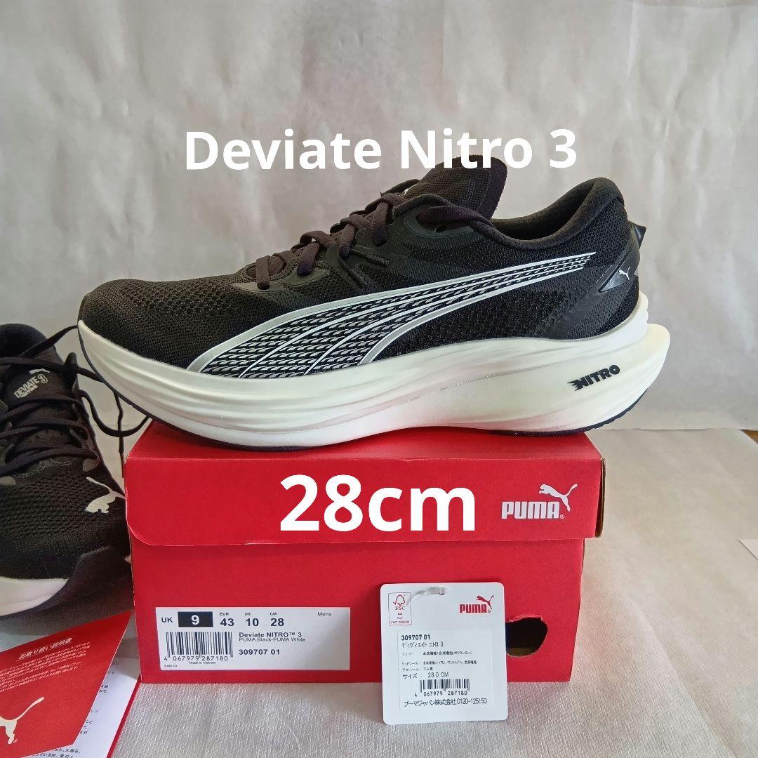 ディヴィエイトニトロ ３　プーマ　28cm　箱付　メンズ
