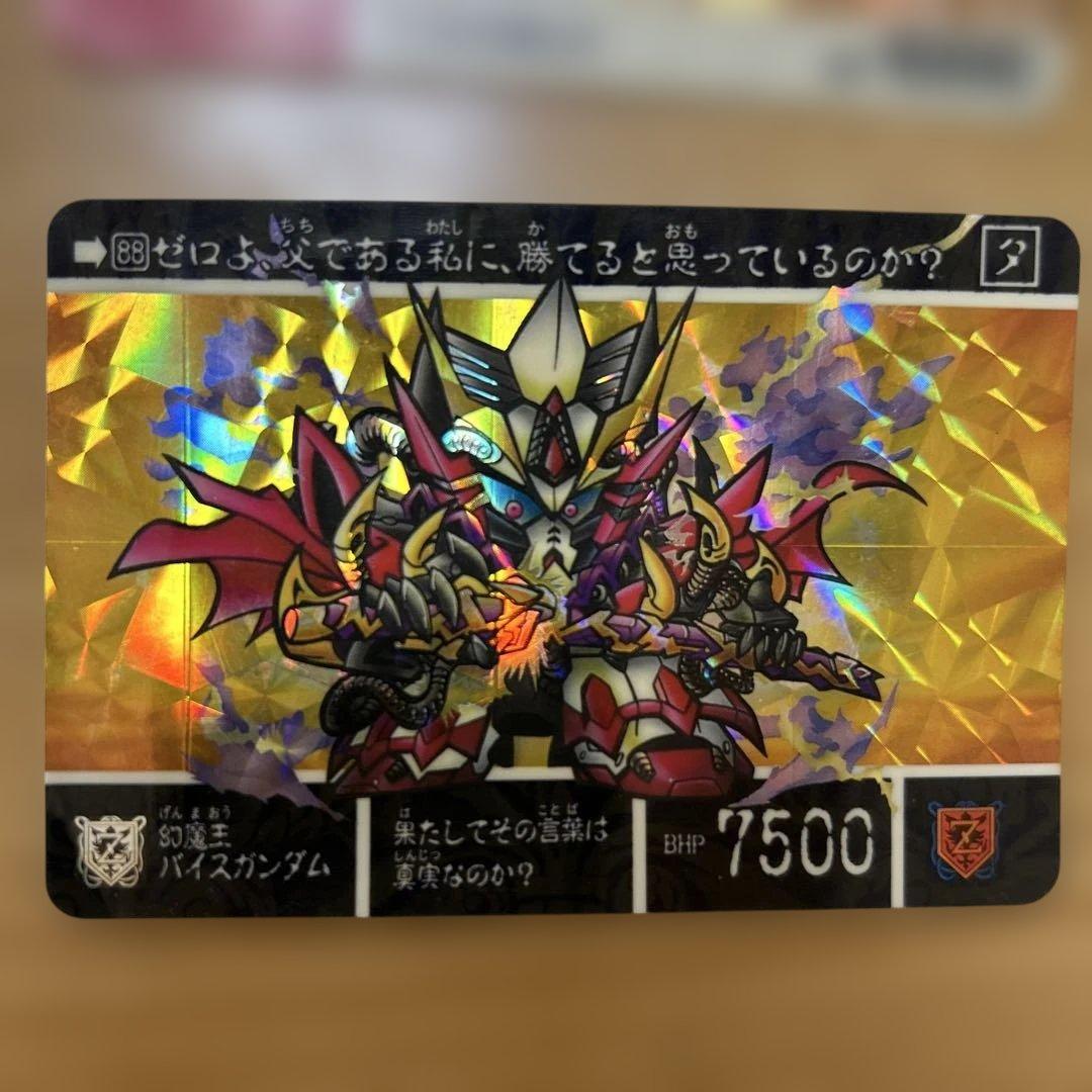 ガンダム カードダス キラ