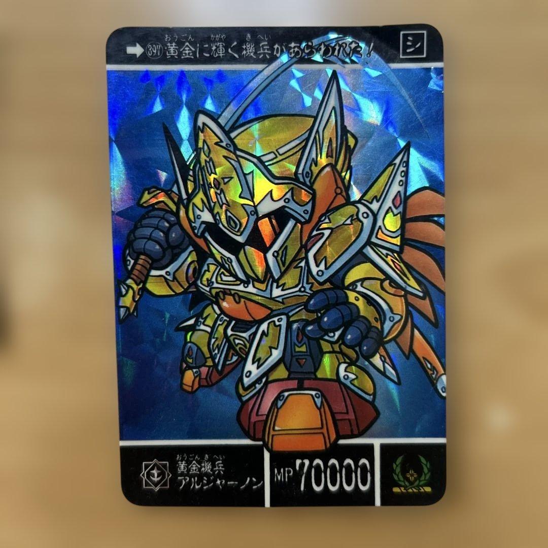 ガンダム カードダス キラ