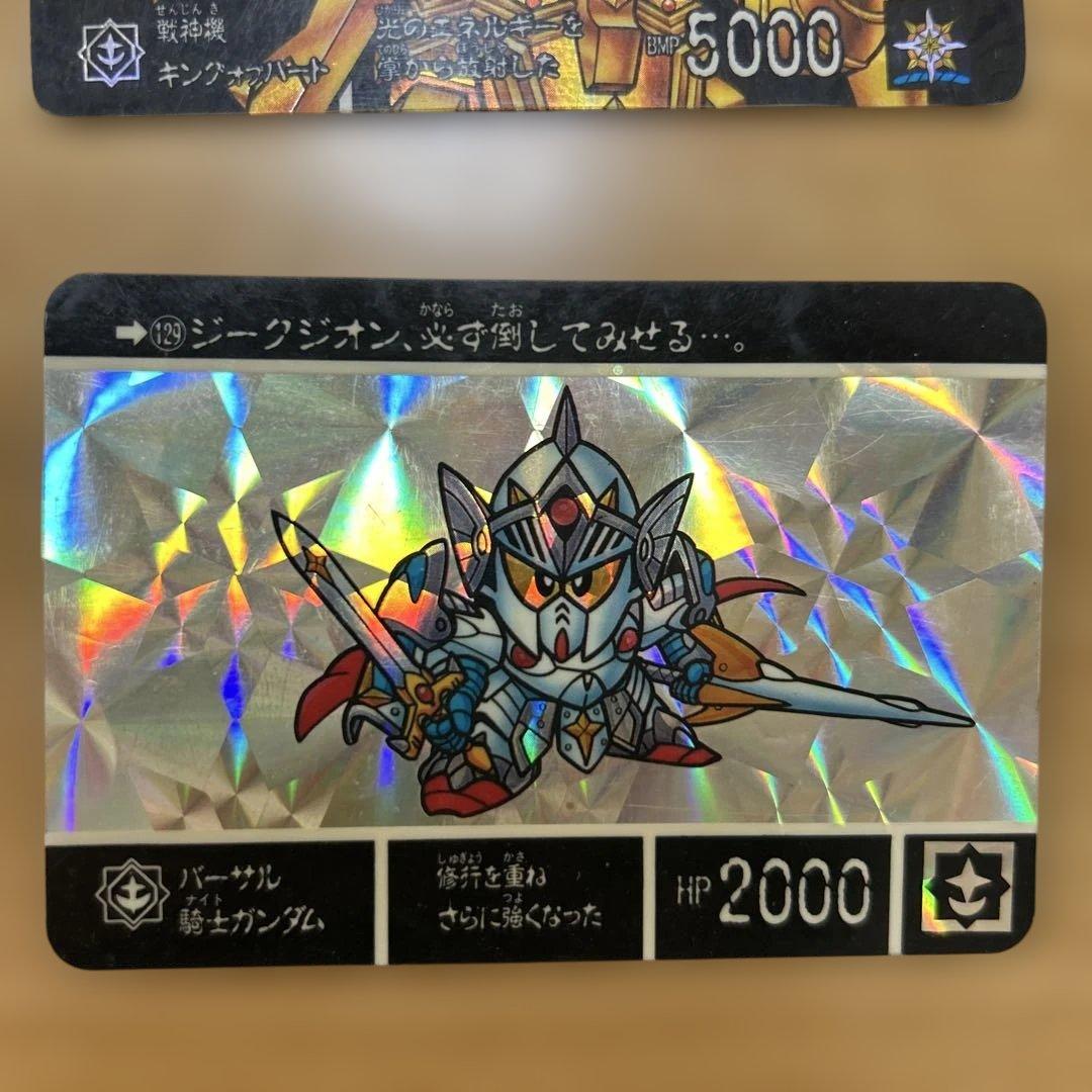 ガンダム カードダス キラ