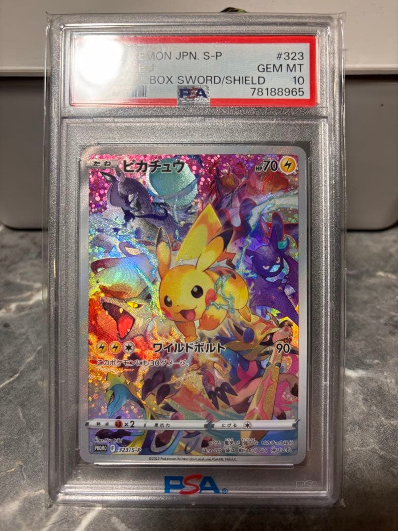 ピカチュウ PSA10 プレシャスコレクターボックス