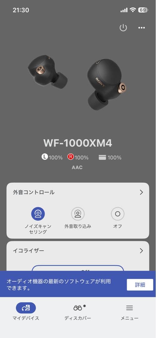 wf-1000xm4 イヤホンバッテリー新品交換済み