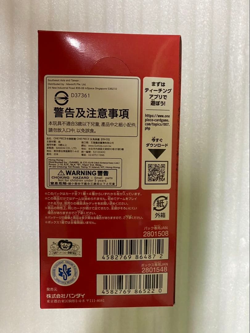 ワンピースカードゲーム　ヒロインズエディション1BOXテープ付き　heroine