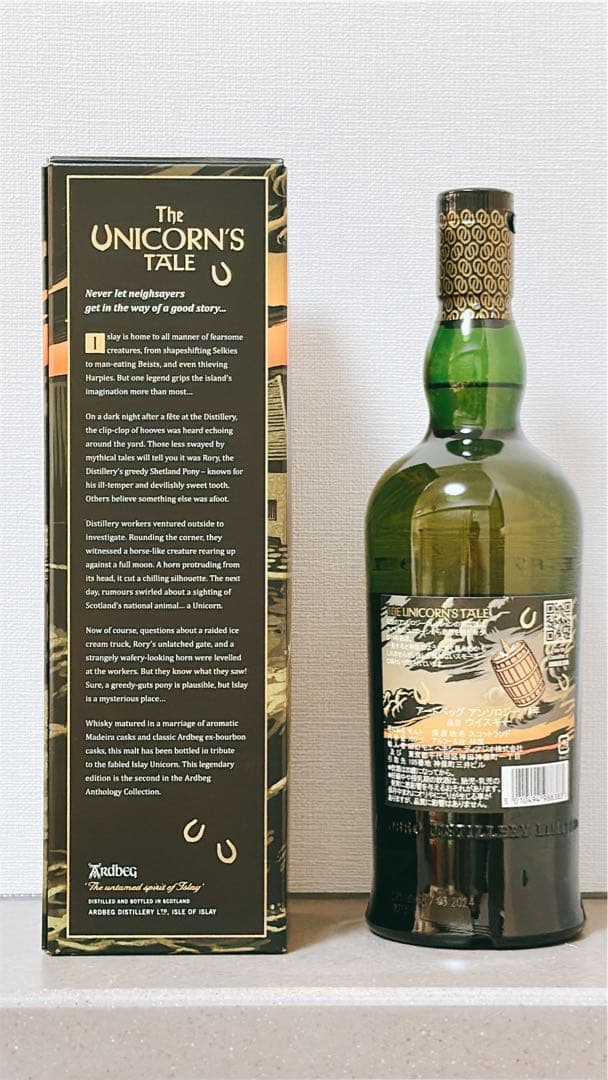 【期間限定大幅値下げ】アードベッグ 14年 アンソロジー ユニコーンズ テイル