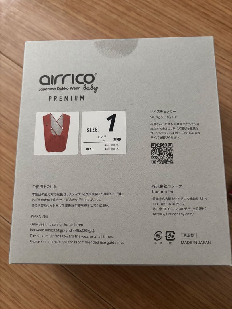 2,3度使用のみ♡エアリコ抱っこ紐 プレミアム　レンガ サイズ1よだれパッド付き