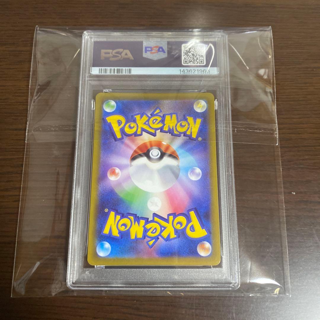 ポケモンカードゲーム　リーリエの決心SAR PSA10