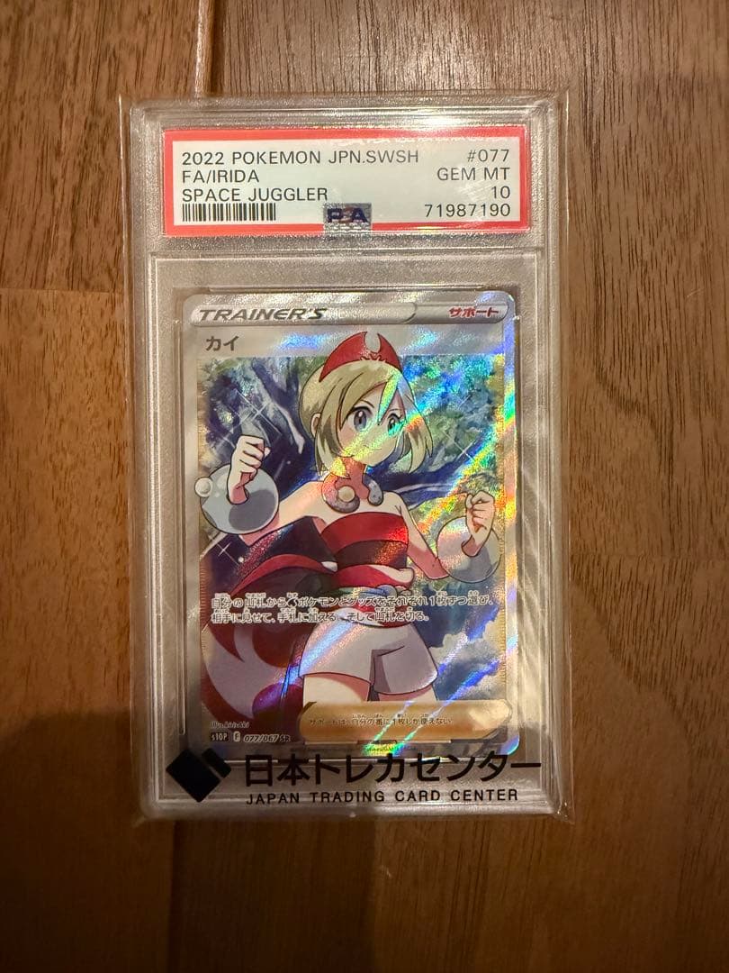 カイ SR S10P スペースジャグラー 077/067 PSA10