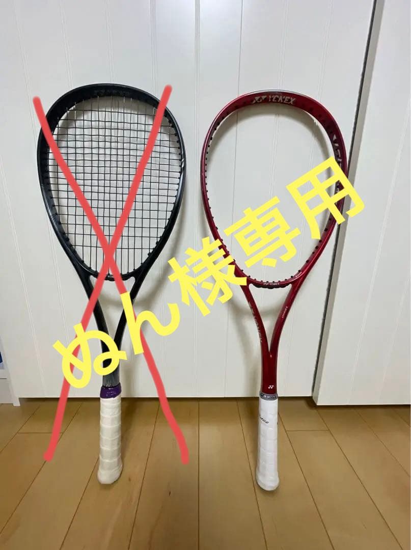 ヨネックス ボルトレイジ　7s YONEX UL1