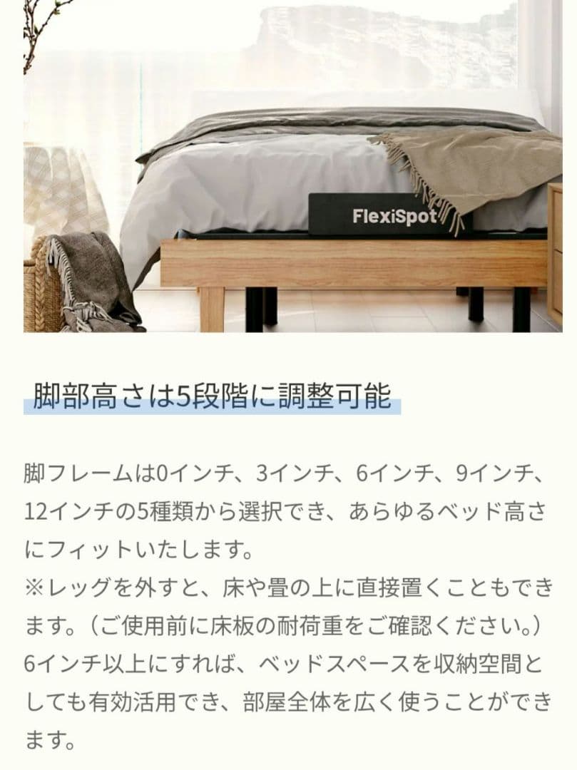 Flexispot 電動ベッドS5 シングルサイズ