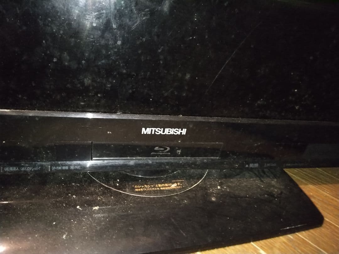 MITSUBISHI REAL 液晶テレビ