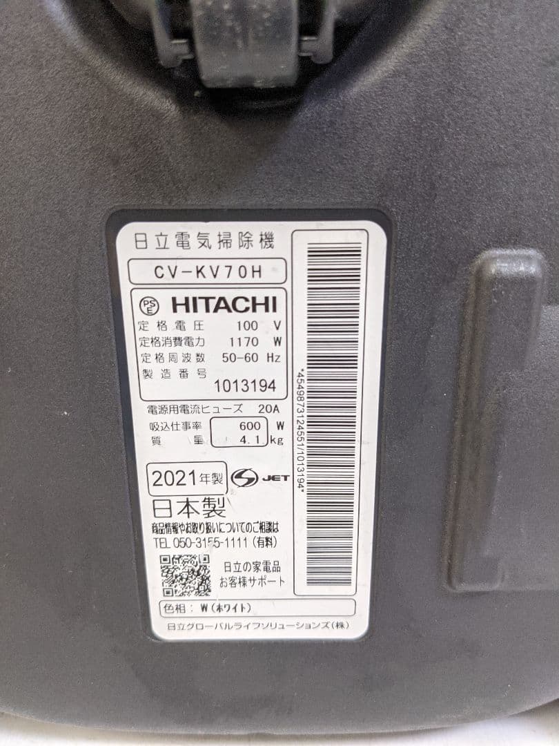HITACHI 日立 CV-KV70H 紙パック式掃除機 2021年製