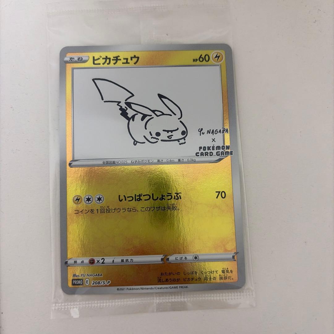 ピカチュウ：長場 ポケモンカードゲームプロモ