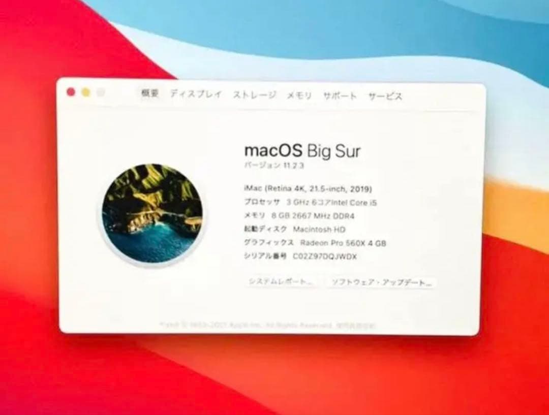 【送料無料】APPLE iMac IMAC MRT42J/A