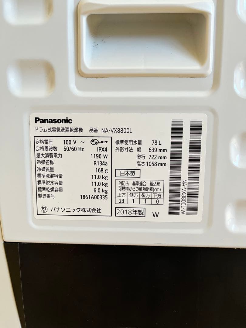 ヒートポンプ分解清掃済！Panasonicドラム式洗濯機洗濯11kg/乾燥6kg