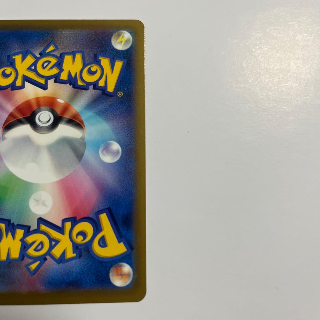 メガカイリューex SAR ポケカ