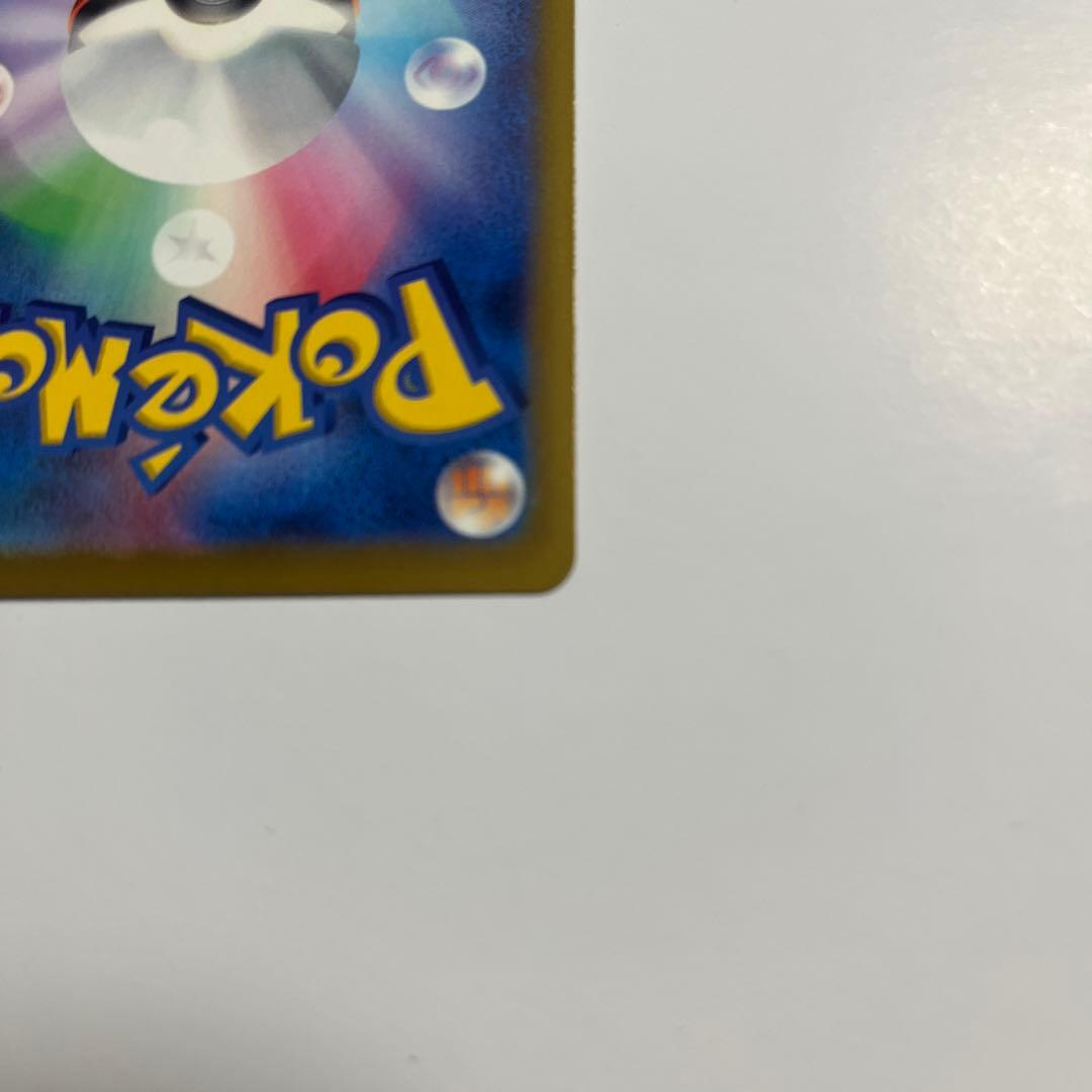 メガカイリューex SAR ポケカ