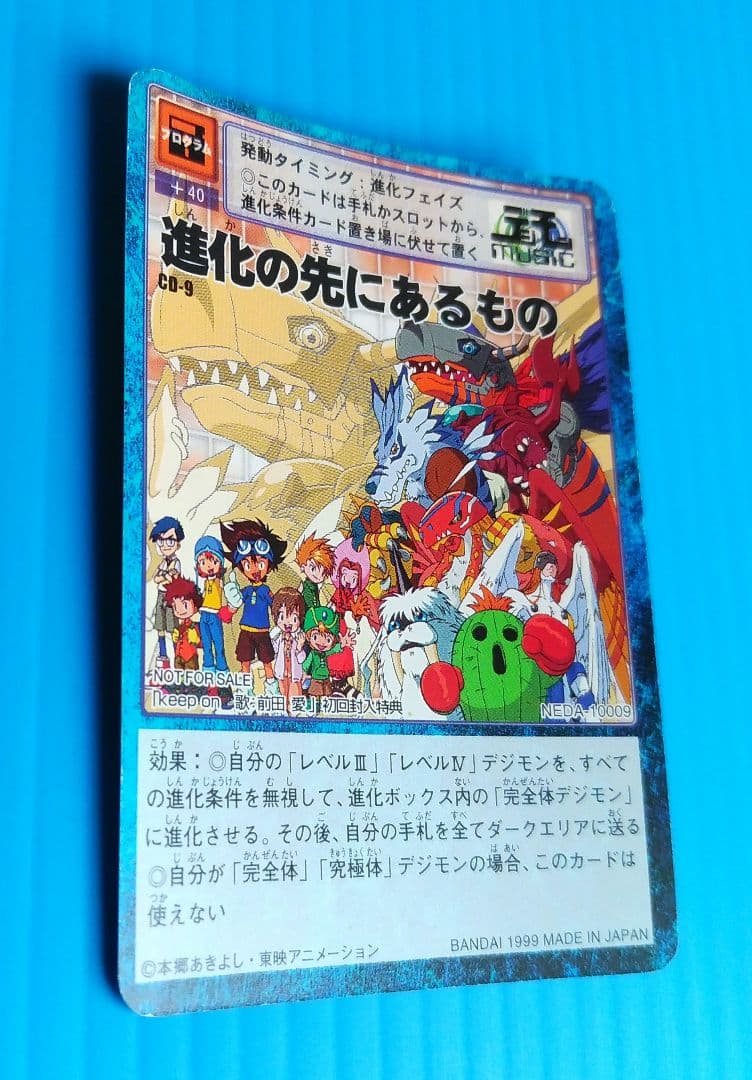 進化の先にあるもの　M50506