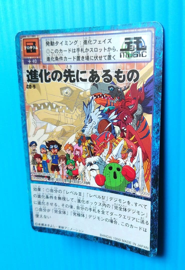 進化の先にあるもの　M50506