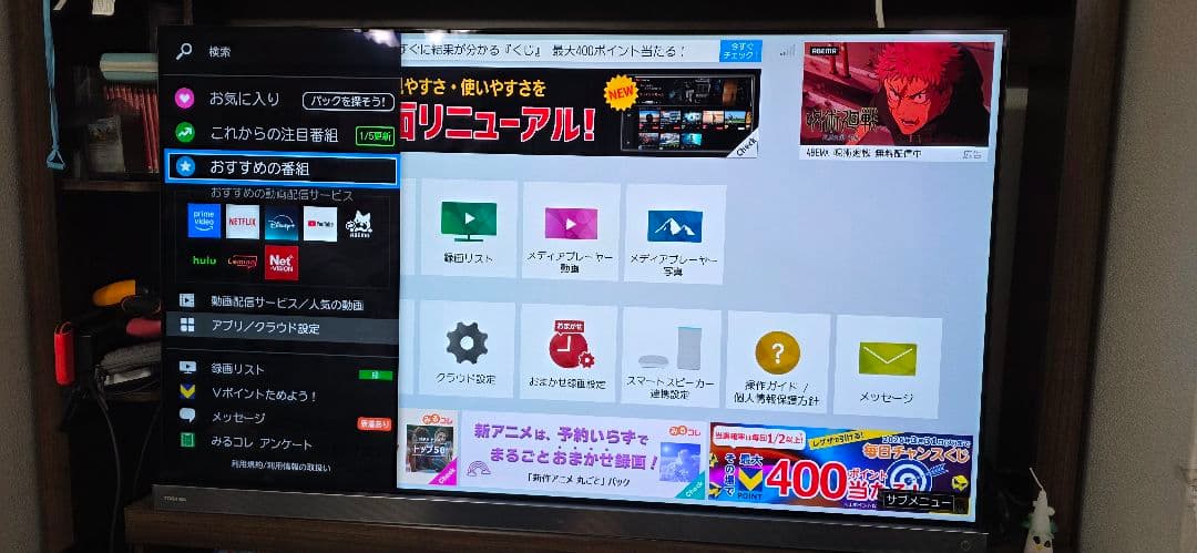 makoron、、、REGZA 55x9400