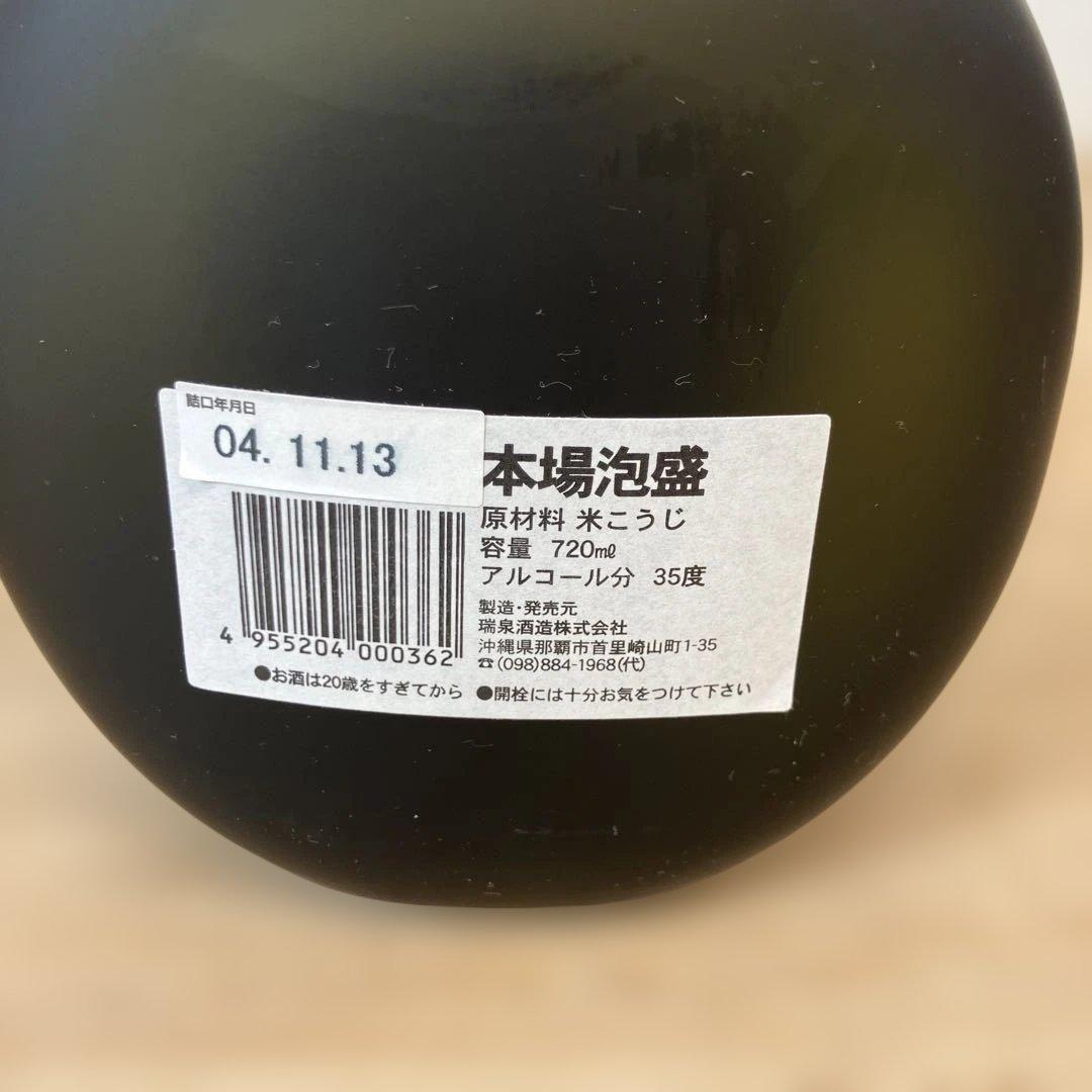 未開封おもろ 21年熟成 焼酎 木箱入り