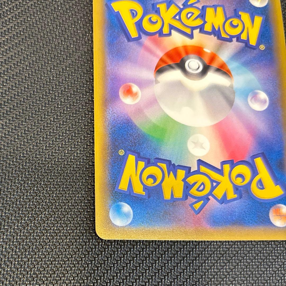 エリカのおもてなし　SR