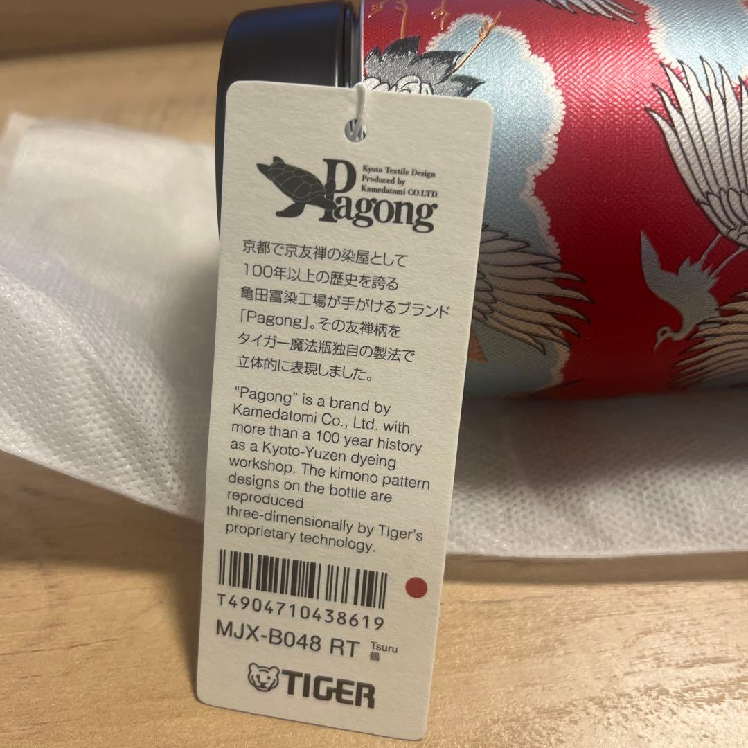 TIGER タイガー Pagongコラボ 魔法瓶 480ml