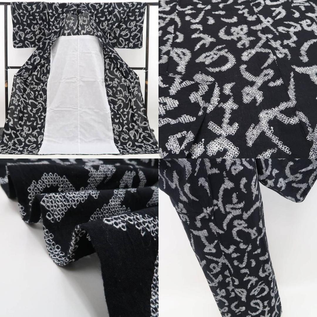 新品 有松鳴海絞り 文字柄 モノトーン 夏着物 トール 高級浴衣 5877①