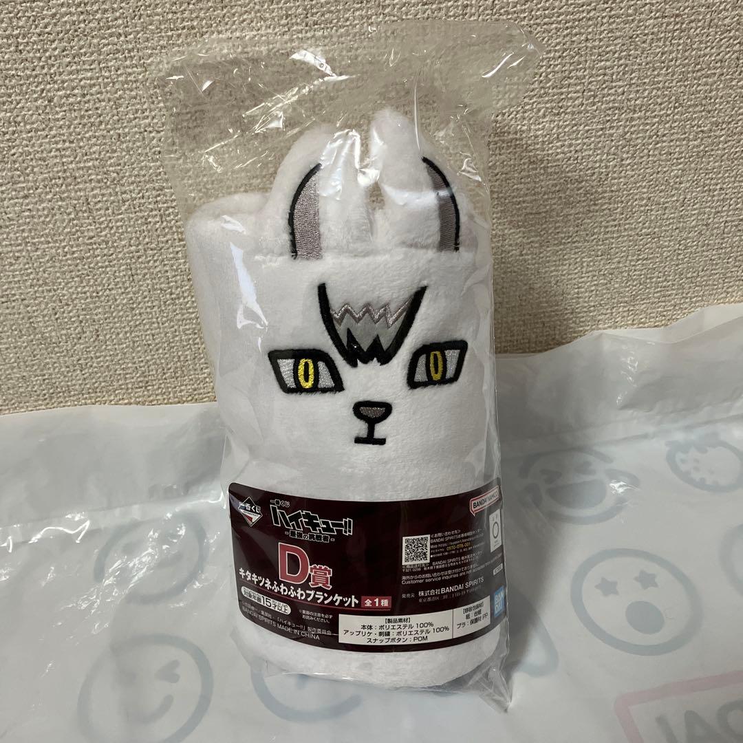 ハイキュー　一番くじ　A賞　ラストワン　D賞　11点セット　下位賞付き