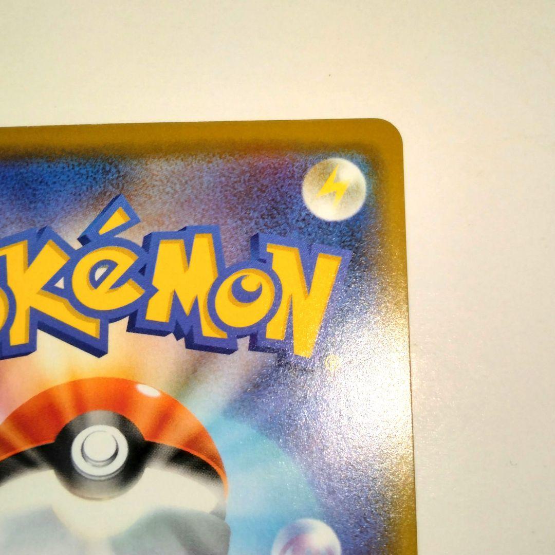 カナザワのピカチュウ HP60