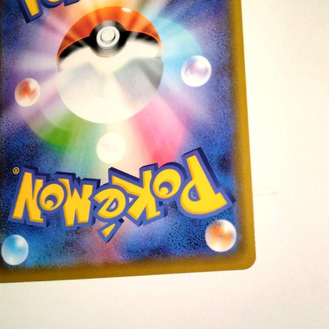 カナザワのピカチュウ HP60