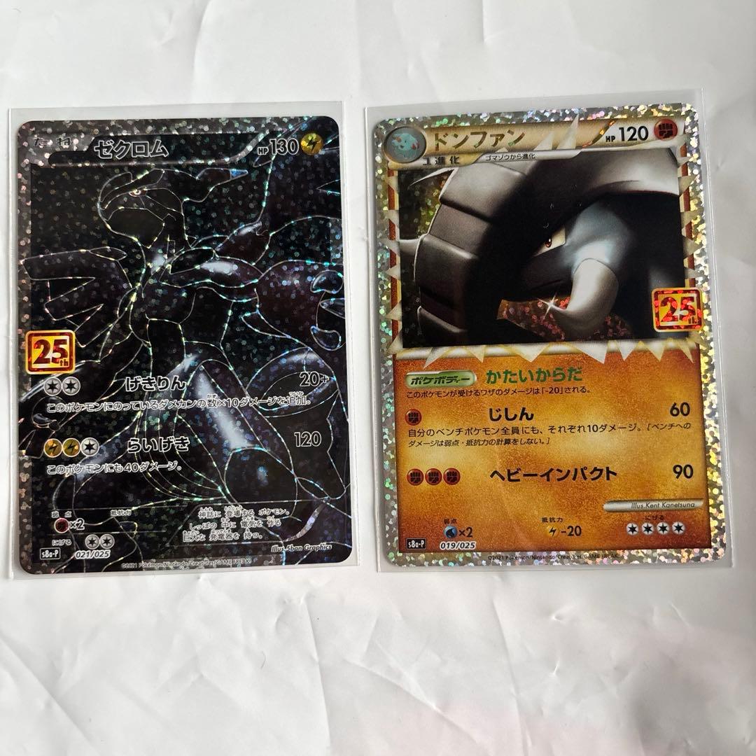 ポケモンカード25th ANNIVERSARY COLLECTION