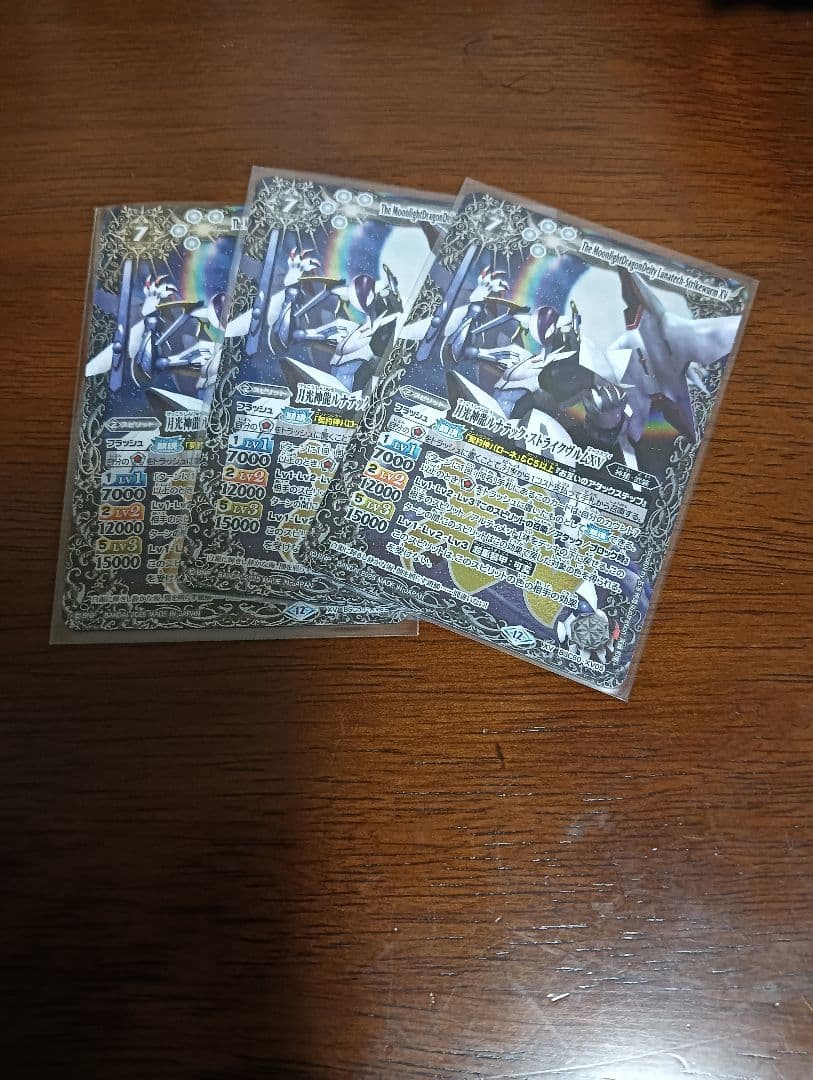 バトルスピリッツ　月光神龍ルナテックストライクヴルムXV 3枚