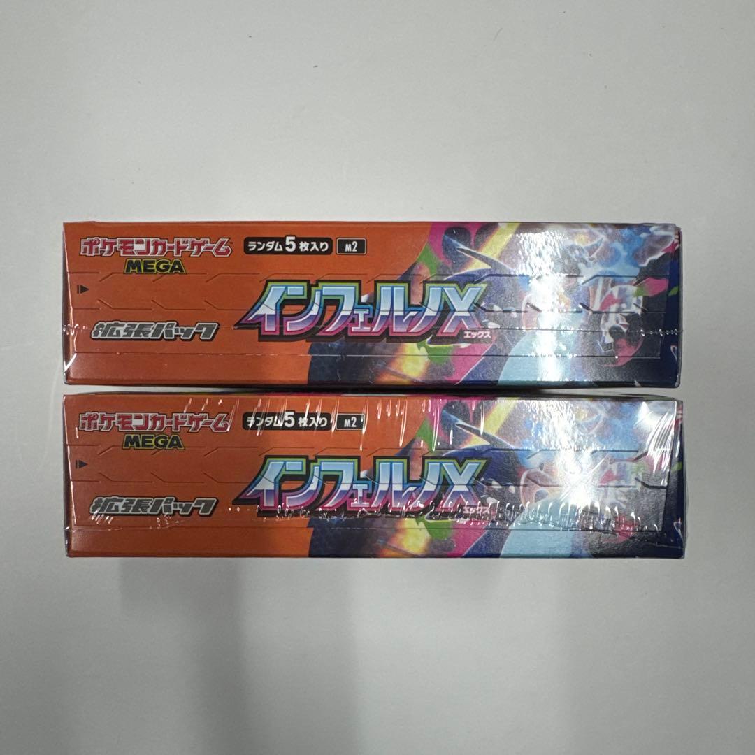 【シュリンク付き】ポケモンカードゲーム　インフェルノＸ　【2箱】新品未開封