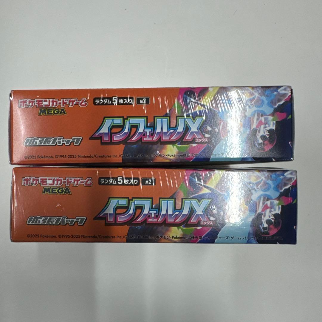 【シュリンク付き】ポケモンカードゲーム　インフェルノＸ　【2箱】新品未開封