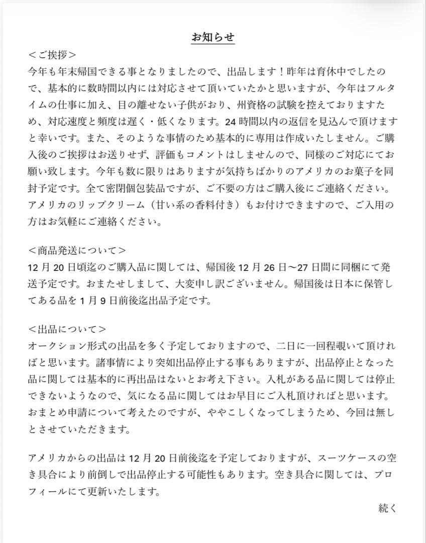 ドイツ　ギュンターライヒェル　お昼寝