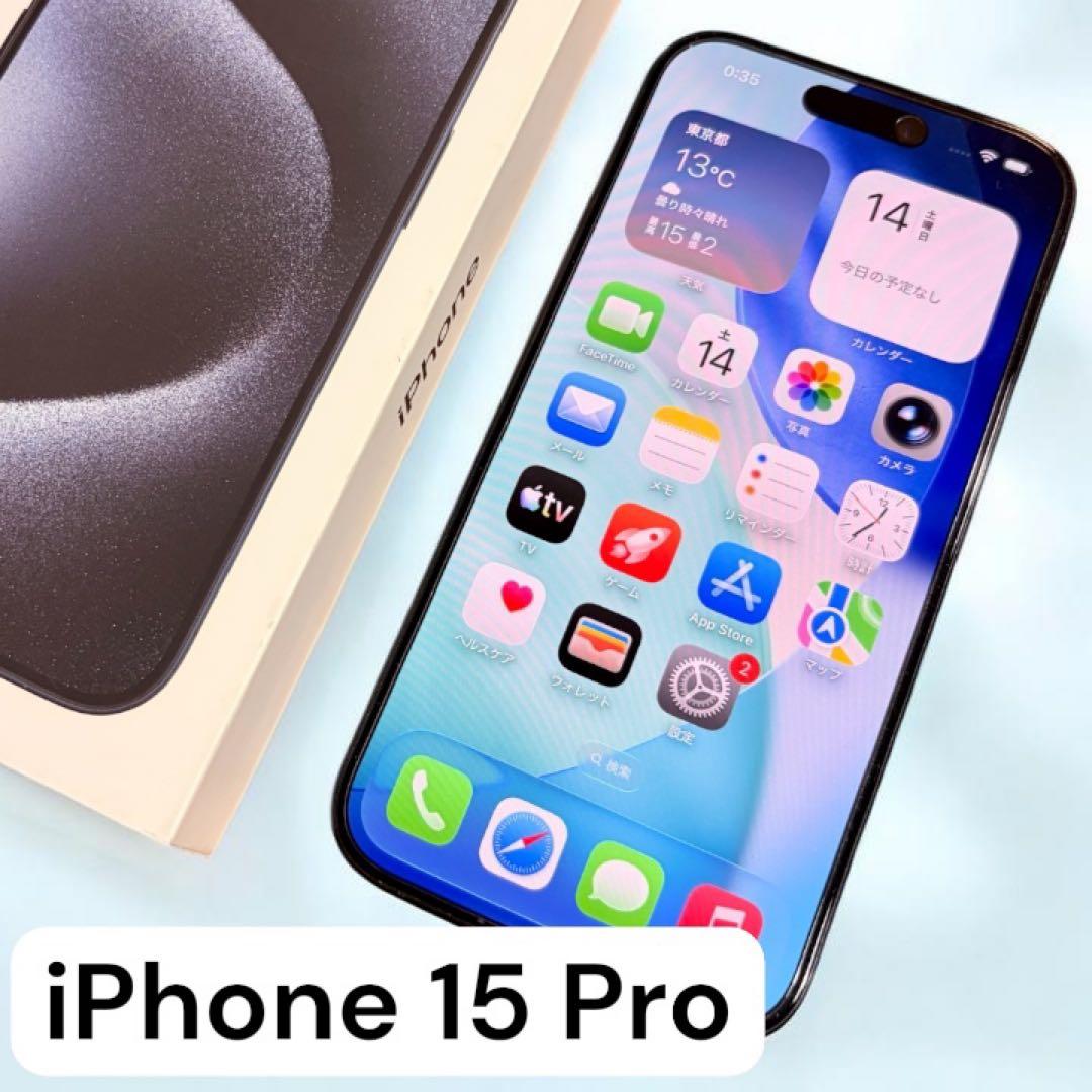 【美品】iPhone15Pro ブルーチタニウム ケース4種＆フィルム おまけ有