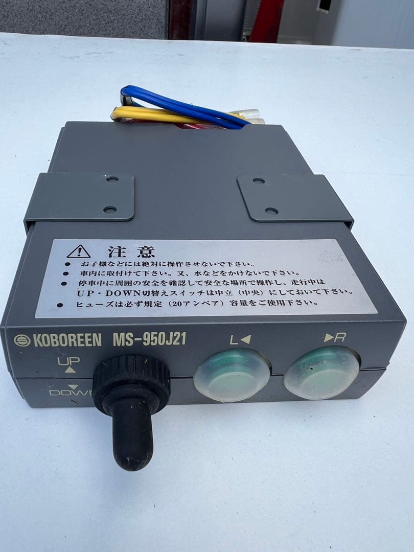 コボレーンスイッチ　KOBOREEN MS-950J21 電装品