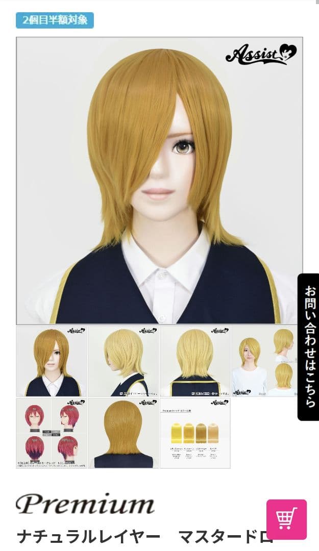 えだまめ（プロフ必読）ページ②