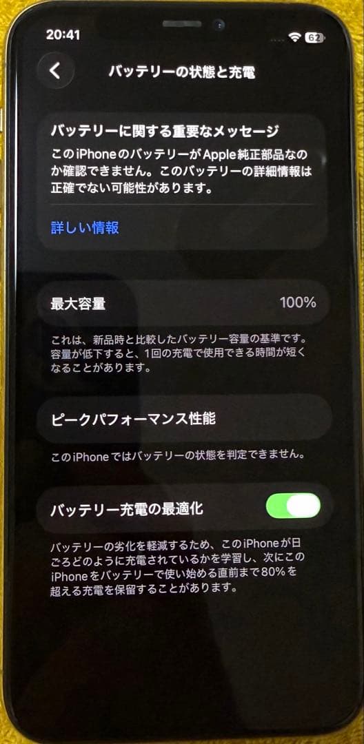 iPhone11Pro 64GB （バッテリー最大容量100%）（SIMフリー）