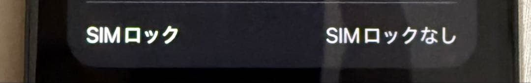 iPhone11Pro 64GB （バッテリー最大容量100%）（SIMフリー）